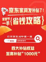 来京东家具PLUS狂欢日拼手速！芝华仕零靠墙电动功能沙发5折抢