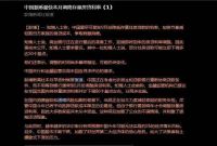 北京楼市，大水要来了