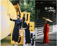 中秋大事件！原来地产营销还能这么玩