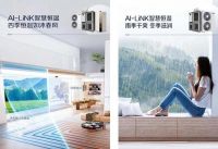 秋分时节，静享A.O.史密斯“AI-LiNK 智慧生活”五恒'之美
