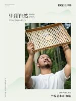 非遗竹编艺术家、福布斯插画艺术家，携手可纳跨界共创