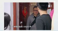 梦想改造家 | 手枪房奇葩户型大变身，爱意浇筑「没有家具的家」