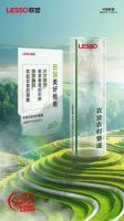 联塑品牌日丨跨越山海，向美好出发！ 在国家的高质量发展的前进道路上