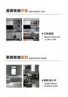 酷太第四代魔法抽系列：收纳型橱柜集创新收纳之大成，革新厨居体验