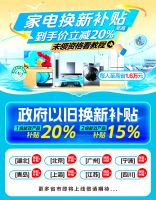 线上线下都能换！双11苏宁线上全面承接国家补贴