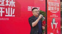 以品质领航，共筑美好家！信阳冠珠瓷砖旗舰店盛大开业！