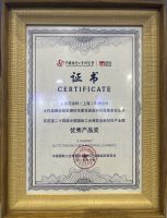 紫荆花亮相第二十四届中国国际工业博览会并荣获优秀产品奖