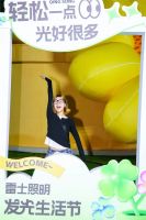 雷士照明|治愈996的年轻人，一束光可以做什么？