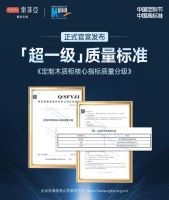 索菲亚承诺12项质量指标全满配，召家居企业共推品质升级