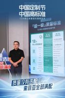 索菲亚承诺12项质量指标全满配，召家居企业共推品质升级