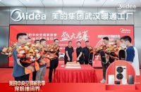 大手笔宠粉！美的中央空调现场送出10台问界M7