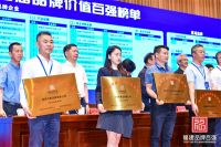 祝贺航标卫浴荣获“福建品牌价值评价示范单位”荣誉称号