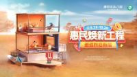 万元补贴焕新！德技优品门窗入围商务部2024年重点消费促进活动安排