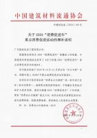 万元补贴焕新！德技优品门窗入围商务部2024年重点消费促进活动安排