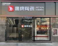 鹰牌50周年 门店风采｜贵州都匀鹰牌旗舰店，以极简之美，引领空间美学新风尚