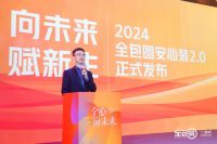 从新品“安心装2.0”透视全包圆如何引领家装行业创新与升级