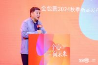 业之峰旗下品牌全包圆发布安心装2.0，开启整装行业高质价比时代！