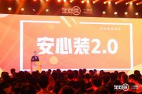 让装修更安心：全包圆“安心装2.0”新品 引领家装行业释放长期主义价值