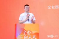 让装修更安心：全包圆“安心装2.0”新品 引领家装行业释放长期主义价值