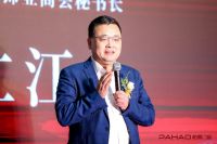 2024帕豪门窗城外诚店十周年庆典暨品牌焕新发布会在京举办