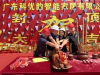 科韵新总部大楼顺利封顶，见证智能家居制造新篇章