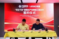 月度盘点丨2024年9月中国联塑重磅资讯回顾