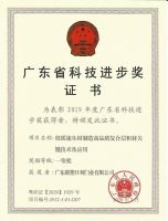 领尚木门获评“2024年度广东省绿色工厂”