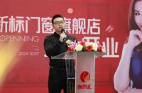 新标门窗广州黄埔旗舰店盛大开业，总部赋能+明星张文慈双重加持，掀家装热潮