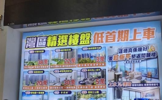 地产观潮丨都是潜力市场？深港楼市有望同步“升温”