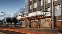 喆啡酒店升级4.0发布，打造高效能生活方式品牌标杆