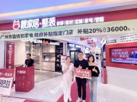 装修就来靓家居！政府补贴+国庆返场优惠双叠加！补贴高至20%！