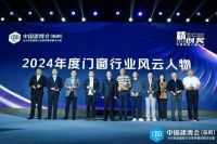 荣耀绽放丨绿盾中天门窗斩获三项大奖，高光闪耀第三届中国窗博会（临朐）