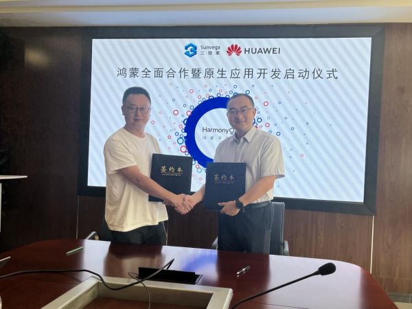 三维家官宣加入华为鸿蒙生态,开启原生鸿蒙新阶段