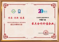 江山欧派 七奖加冕|热烈祝贺中木协木门窗专委会成立20周年