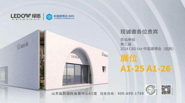 首日高燃 | 绿盾中天门窗惊艳亮相中国建博会(临朐),以实力火爆出圈