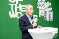 “森之回响”可持续美国阔叶木当代设计作品展圆满闭幕