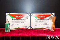 冠珠华珍、冠珠韶华斩获国际权威美学大奖！