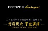 法恩莎兰博基尼联名智能马桶：颜值在线，实力同样不凡！