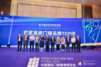 米兰之窗闪耀2024FBC之夜，四项金轩大奖彰显品牌实力！