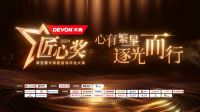 鲁班到家九年匠心筑梦，从家居售后到大蓝领服务领域的跨越