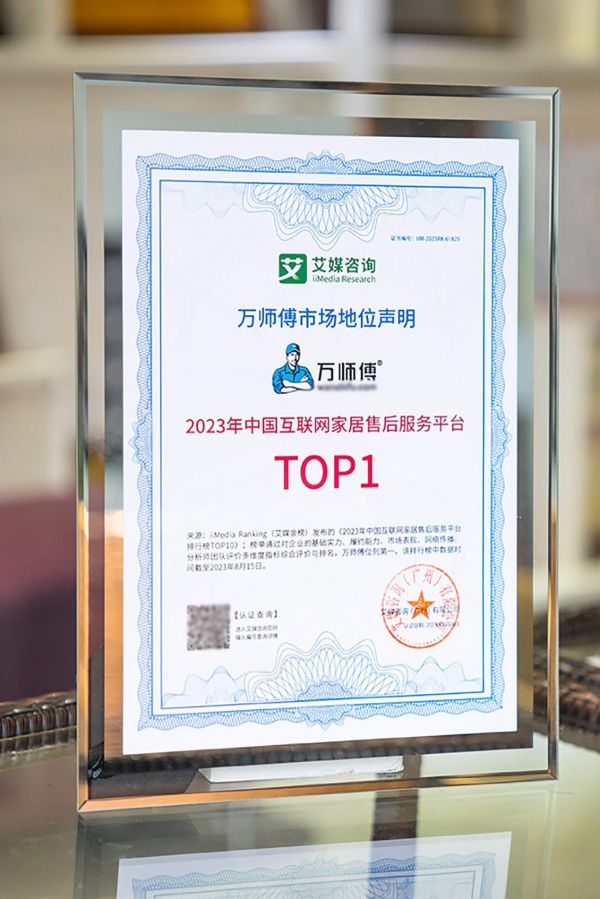 史上最长双11来袭!万师傅助力全国家居商品高效交付