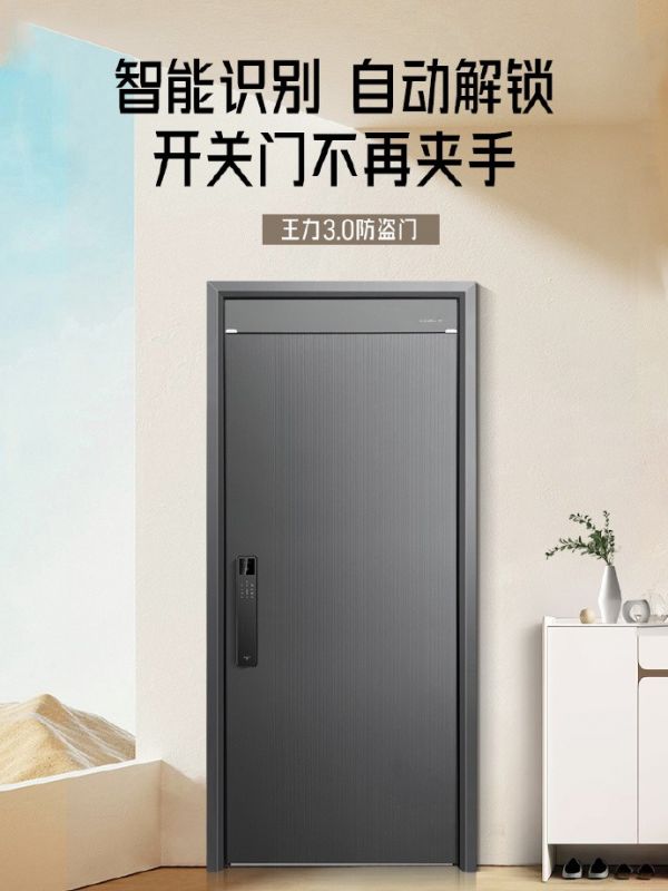 王力安防新突破:“不夹手”门锁守护千万家