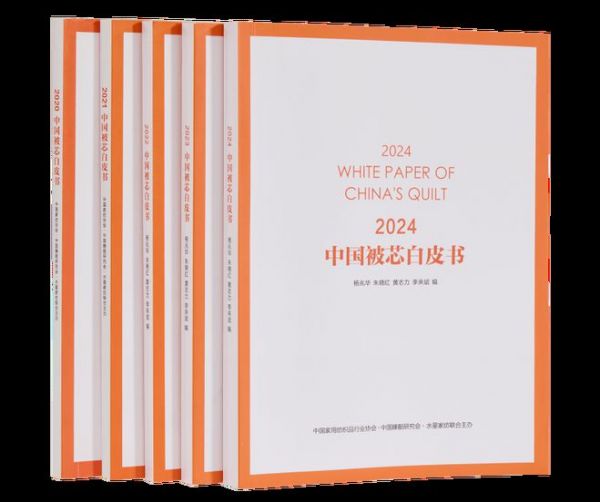 水星家纺发布《2024中国被芯白皮书》:聚焦睡眠健康,引领行业发展