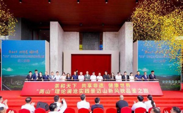 “两山”理论澜沧实践景迈山新风貌品鉴之旅正式启动