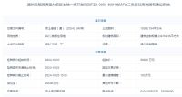 北京两宗地单日揽金50.05亿！金茂丰台三环拿地，招商再次落子副中心！