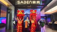 赛宾影音-杜比全景声私人影厅揭幕仪式隆重举行
