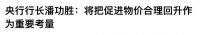 来了！几个好消息！