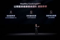 方太2024幸福洞见大会暨全球新一代高端全嵌冰箱发布  引领中国厨居生活新范式