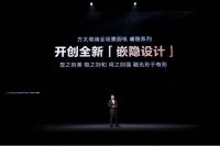 方太2024幸福洞见大会暨全球新一代高端全嵌冰箱发布  引领中国厨居生活新范式