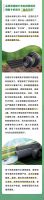 科技兴农绘“丰”景，联塑管道赋能乡村振兴焕新颜
